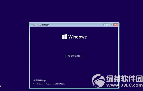 win10硬盤安裝方法 win10硬盤安裝教程(附win10oem版下載)7