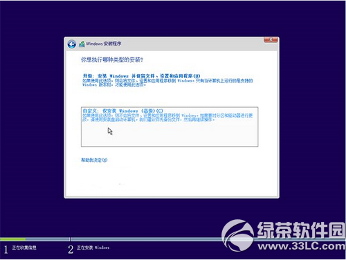 win10硬盤安裝方法 win10硬盤安裝教程(附win10oem版下載)11