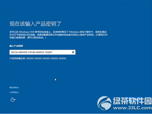 win10硬盤安裝方法 win10硬盤安裝教程(附win10oem版下載)14