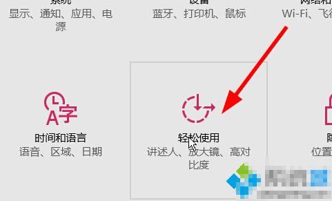 win10系統快速設置鼠標指針大小和顏色步驟2