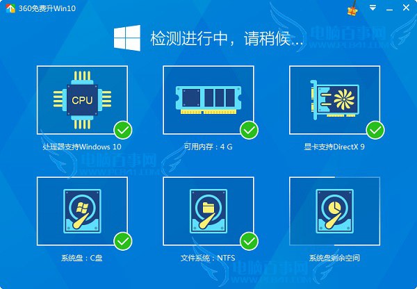 win10怎麼升級 360升級win10方法