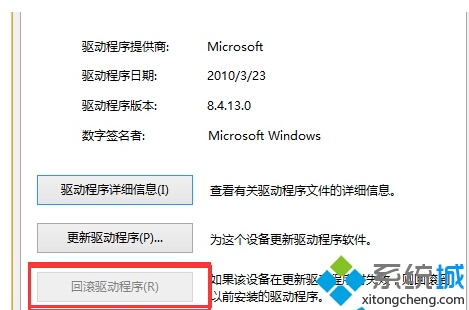 Win10系統更新驅動導致設備異常解決步驟3