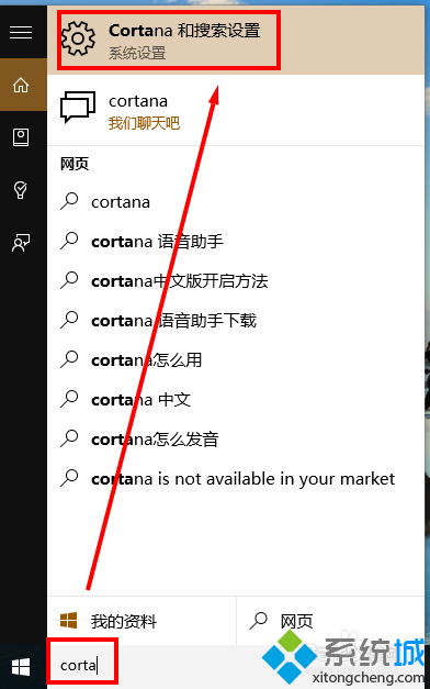 win10系統下通過語音喚醒cortana步驟1