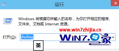 Windows10系統查看電腦配置相關信息的三種方法