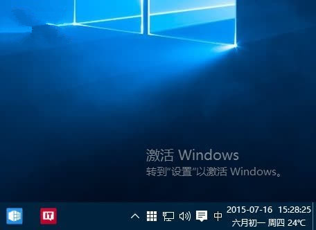 Win10未激活水印顯示效果