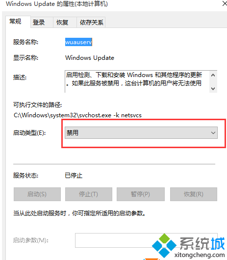 找到 “Windows updata”服務