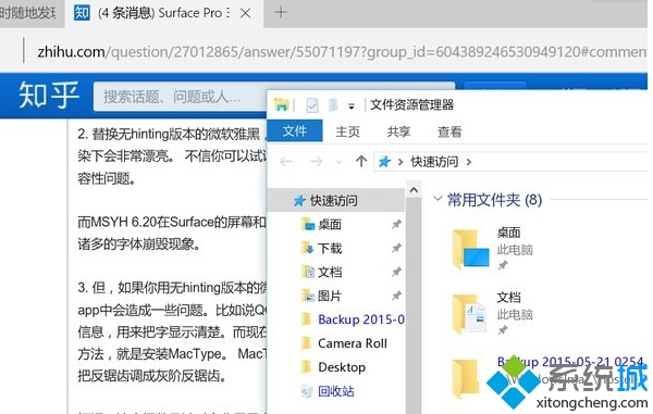 讓Win10系統字體變好看