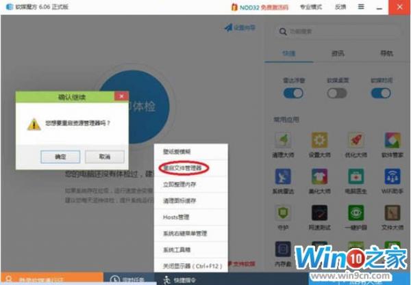 Win10安裝教程：如何把搜索按鈕變為搜索欄