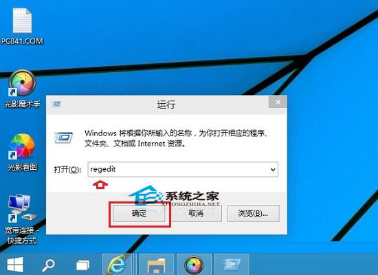 Win10系統下如何快遞打開注冊表