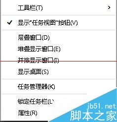 怎麼用win10用任務視圖快速切換程序