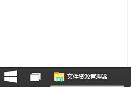 怎麼用win10用任務視圖快速切換程序