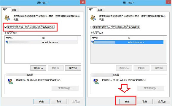 Win10開機密碼怎麼取消?