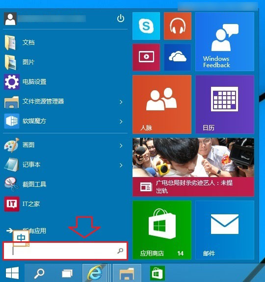 Win10開機密碼怎麼取消?