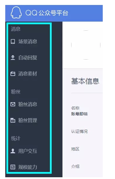 QQ公眾號是什麼 QQ公眾號有什麼用？