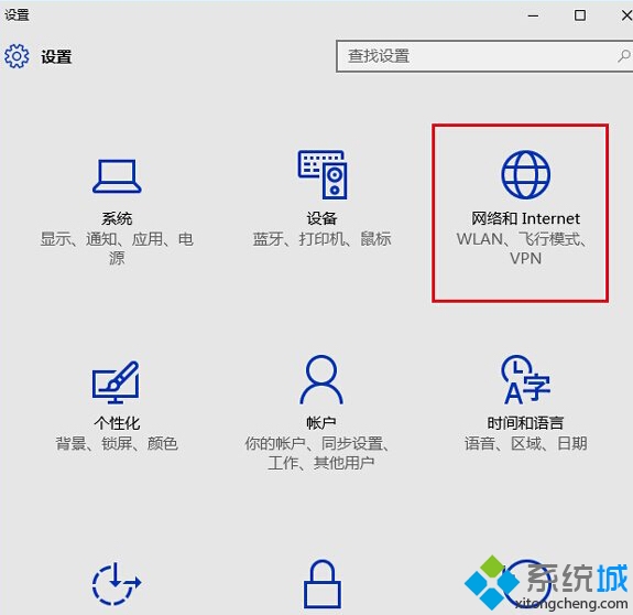 打開後點擊“網絡和Internet”