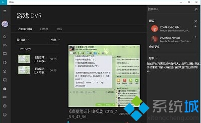 怎麼利用Win10 Xbox錄制游戲視頻