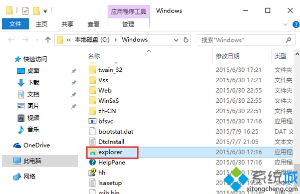 Windows資源管理器就是C：windowsExplorer.exe