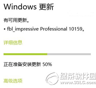 win10預覽版10159升級下載卡在0%怎麼辦2