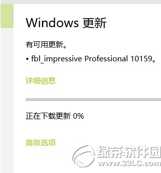 win10預覽版10159升級下載卡在0%怎麼辦