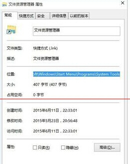 Win10設置桌面快速顯示我的電腦圖標教程