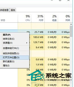 Win10如何查看應用安裝的位置