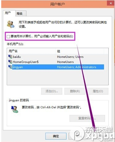 win10開機密碼怎麼取消 win10登錄密碼如何取消 win10開機密碼管理