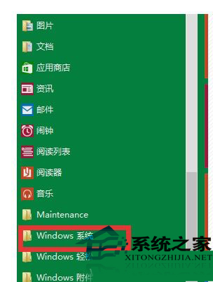  Win10修改默認播放器的步驟