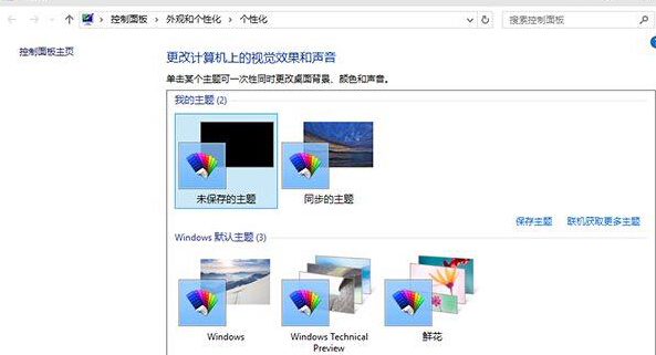 如何讓win10電腦設置為自動更換壁紙？