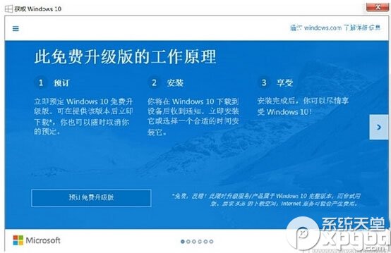 win7、win8.1怎麼取消升級win10的系統提示？