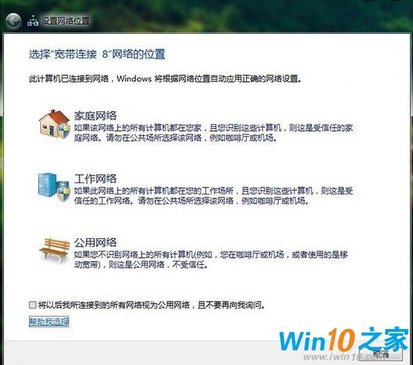 Windows10系統中在哪裡設置網絡信息？