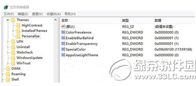 win10預覽版10134夜間模式開啟方法1