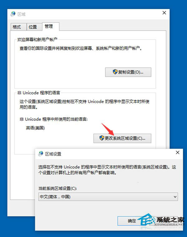 Win10 10125中文語言包安裝和出現亂碼時的處理方法