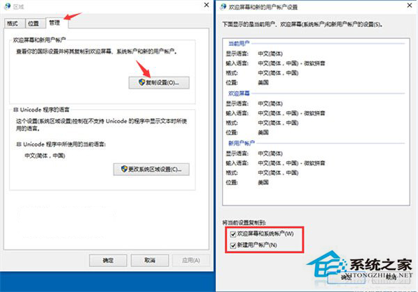Win10 10125中文語言包安裝和出現亂碼時的處理方法