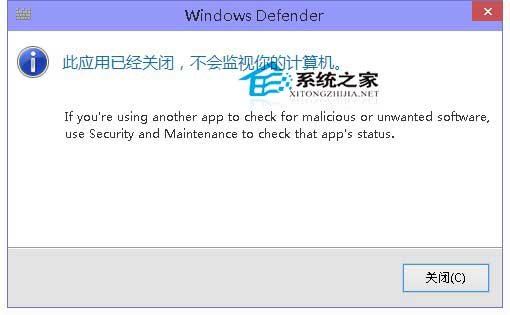  Win10系統下禁用Windows Defender的方法