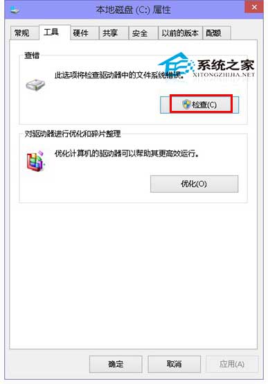  Win10如何進行磁盤錯誤檢查