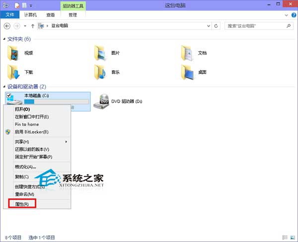  Win10如何進行磁盤錯誤檢查