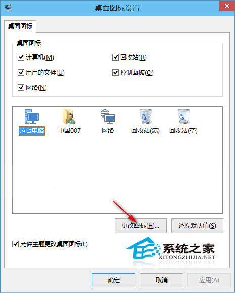  Win10桌面圖標如何修改