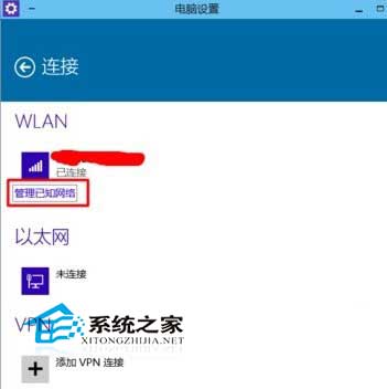  Win10系統如何刪除多余的無線網絡連接