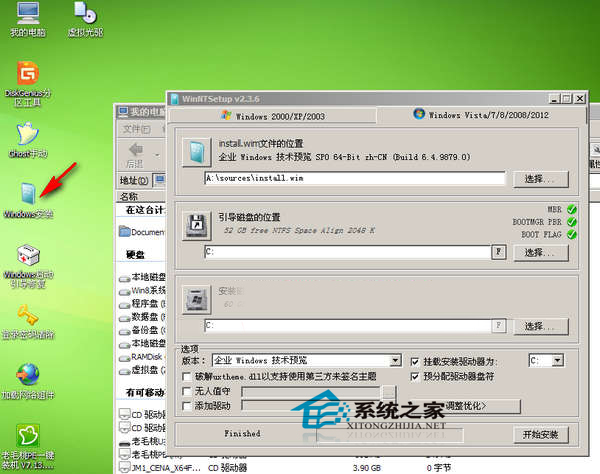  如何用WinNTSetup安裝Win10