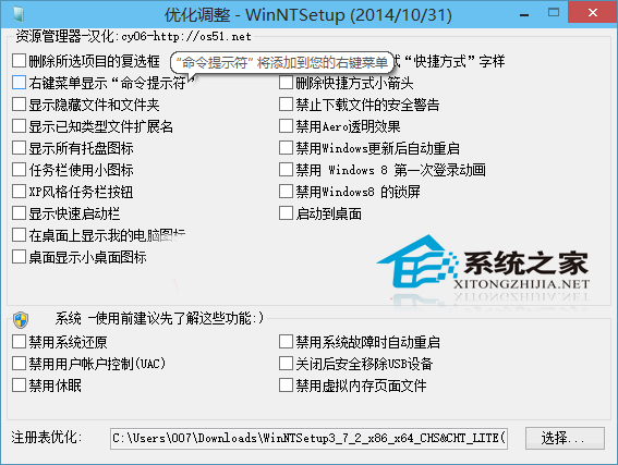  如何用WinNTSetup安裝Win10