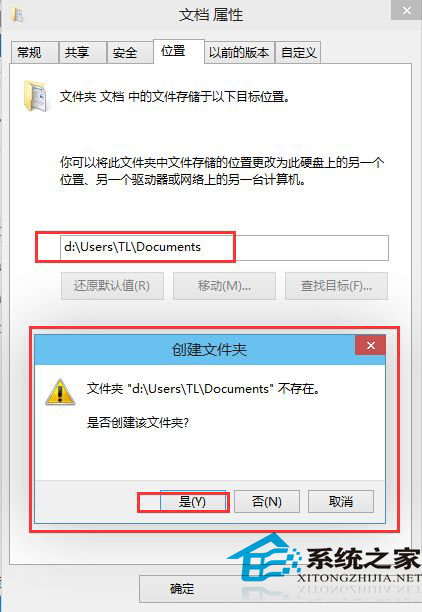  Win10如何轉移我的文檔個人資料