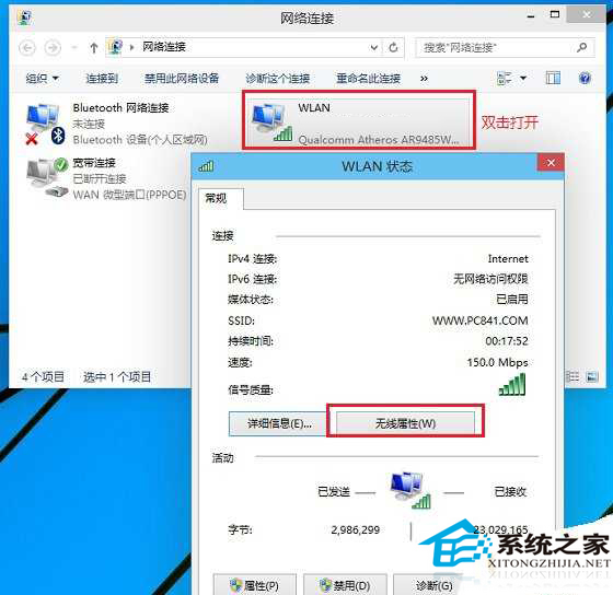  Win10查看WIFI密碼的方法