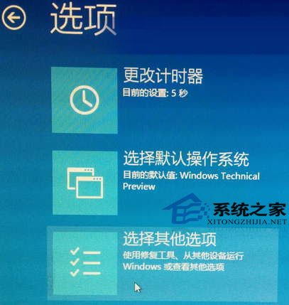  Win10雙系統設置默認啟動操作系統和等待時間的方法