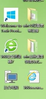 win10怎麼去掉快捷方式小箭頭