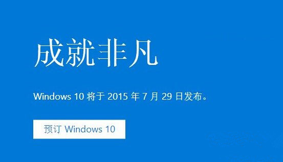 win10升級預定能不能取消 腳本之家