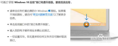 如何免費獲取正版win10?