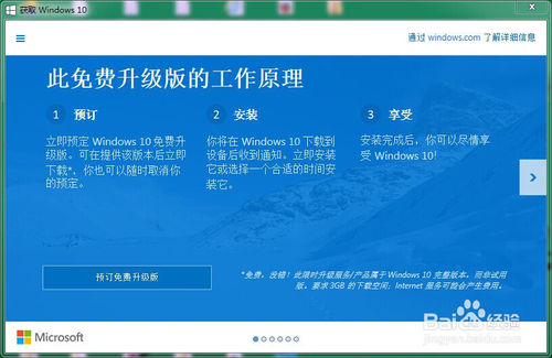 如何免費獲取正版win10?