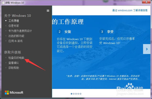 如何免費獲取正版win10?