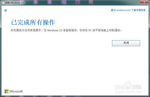 如何免費獲取正版win10?