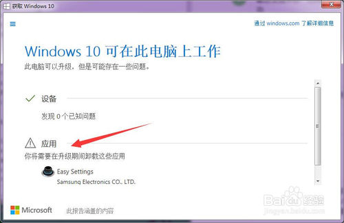 如何免費獲取正版win10?